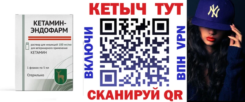 Купить  Петровск  Кетамин ketamine 