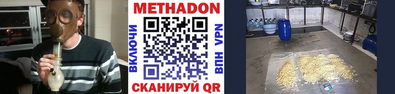 МЕТАДОН мёд Купить где Петровск